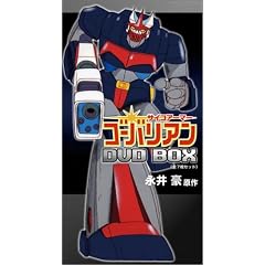 �T�C�R�A�[�}�[ �S�[�o���A�� DVD-BOX