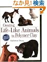 Creating Life-Like Animals in Polymer Clay