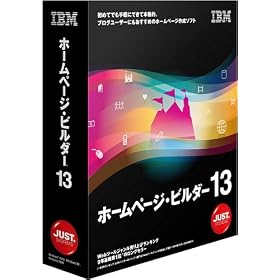 IBM �z�[���y�[�W�E�r���_�[13 �ʏ��