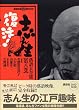 �u�񐶕���!�����S�W ��8�� (8) (�u�k��DVD BOOK)