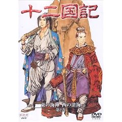 �\�񍑋L ���̊C�_ ���̟�C 2 [DVD]