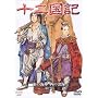 �\�񍑋L ���̊C�_ ���̟�C 2 [DVD]