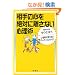 ����̐S���΂ɗ����Ȃ��S���p�\�S��������������X�[�p�[���\�b�h21