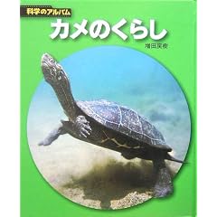 �J���̂��炵 (�Ȋw�̃A���o��)