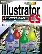 Illustrator CS�p�[�t�F�N�g�}�X�^�[�\Windows&Macintosh�Ή��iCD-ROM�t���j