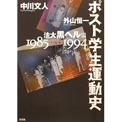 �|�X�g�w���^���j�\�@�单�w���� 1985~1994