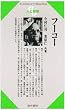 �t�[�R�[ (Century books�\�l�Ǝv�z)