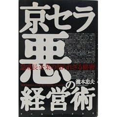 ���Z�����̌o�c�p�\�}������Ƃɒm��ꂴ��閧