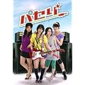 �p�Z�� DVD-BOX