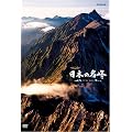 �n�C�r�W�������W ���{�̖��� DVD-BOX