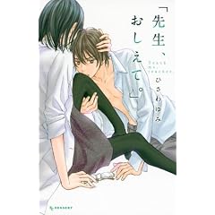 �u�搶�A�������āB�v (KC�@�f�U�[�g)