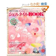 �I���W�i�����[�X�V�[�����@30���łł���@���񂽂�I�W�F���l�C���a�n�n�j�\��{�e�N���閧�̃E�����U���A�C�f�A (��w�̗F�����V���[�Y)