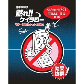 �v�����e�b�N ���f�g�ѓd�b�h�~�@ �ق�P�C�^���[(iPhone3G/3GS�Ή�) CX-3000 <32173>