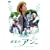 �Ԗт̃A�� ���ʔ� [DVD]