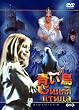 ���� [DVD]