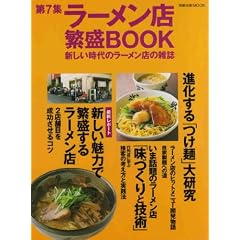 ���[�����X�ɐ�BOOK (��7�W) (�����o��MOOK)