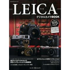 ���C�J �f�W�^�� �J���� BOOK (Motor Magazine Mook �J�����}���V���[�Y)
