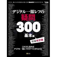 �f�W�^����჌�t�̋^��300 ��{�� (SOFTBANK MOOK)