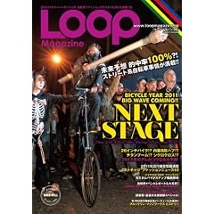 Loop Magazine vol.8 (SAN-EI MOOK)