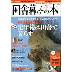 �c�ɕ�炵�̖{ 2009�N 12���� [�G��]