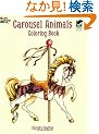 Carousel Animals Coloring Book (Dover Coloring Books)