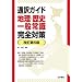 �ʖ�K�C�h �n���E���j�E��ʏ펯���S�΍�