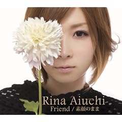 Friend/�f��̂܂�(�ʏ��A)