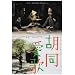 �ӓ����� [DVD]
