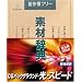 �f�ގ��T Vol.138 CG�o�b�N�O���E���h ~���E�X�s�[�h��