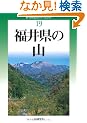 ������ ���䌧�̎R (�V�E�����o�R�K�C�h������)