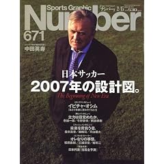 Sports Graphic Number (�X�|�[�c�E�O���t�B�b�N �i���o�[) 2007�N 2/15�� [�G��]