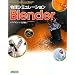 �����V�~�����[�V����Blender