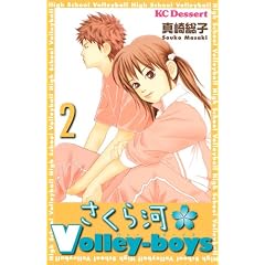 ������́@Volley�]boys�i2�j�@������ (�f�U�[�g�R�~�b�N�X)