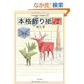 �{�i�܂莆��2