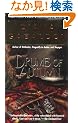 Drums of Autumn (Outlander)