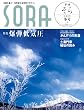 �G��SORA2009�~��