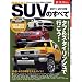 ���Y&�A��SUV�̂��ׂ� 2011-2012�N (���[�^�[�t�@���ʍ� �����V���[�Y vol. 30)