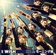 I WISH