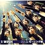 I WISH