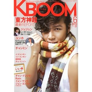【クリックで詳細表示】KBOOM(ケーブーム)2010年6月号[雑誌] [雑誌]