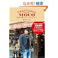 �g���b�g���AMOCO�@���݂ƐH�ׂ����C�^���A��