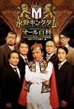 [Book] 『水野キングダム オール百科』