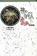 �_�̎��l�q���r�A�ҕ� (�y���Ř񐬎Ѓ|�b�V��)