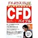 FX���X�S��!�l�����̍ŏI����CFD�o�C�u��