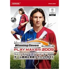 �E�C�j���O�C���u�� �v���[���[�J�[2009 �`�[����p&����e�N�j�b�N�K�C�h (KONAMI OFFICIAL BOOKS)