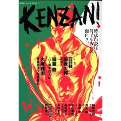KENZAN�I�@vol�D4