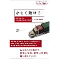 �������q����I�\���E��ς����l�Ƒg�D�̐����̔閧