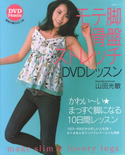 ���e�r���ՃX�g���b�`DVD���b�X�� (��w�Ɛ��������V���[�Y) �R�c ���q (��) (90���̊��z) (1���̃N�`�R�~ 1,297