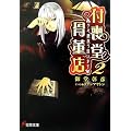 �t�r�������X�q2�r�\�g�s�v�c�h��舵���܂� (�d������)