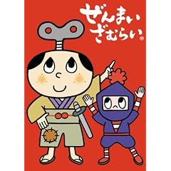 ����܂����ނ炢~�A�N�^�����ނ炢����!~ [DVD]